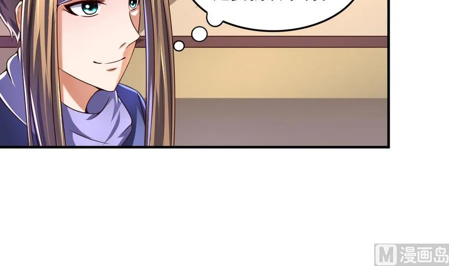 第69话 暗流涌动 第13页