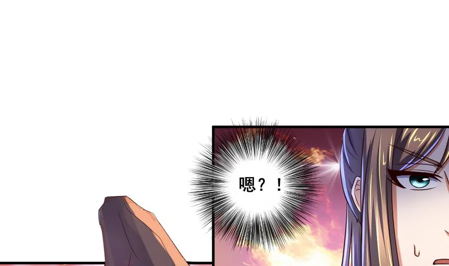 第69话 暗流涌动 第15页