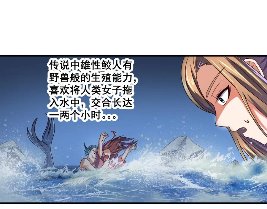 第69话 暗流涌动 第18页