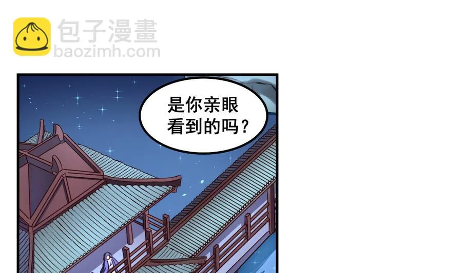 第69话 暗流涌动 第21页