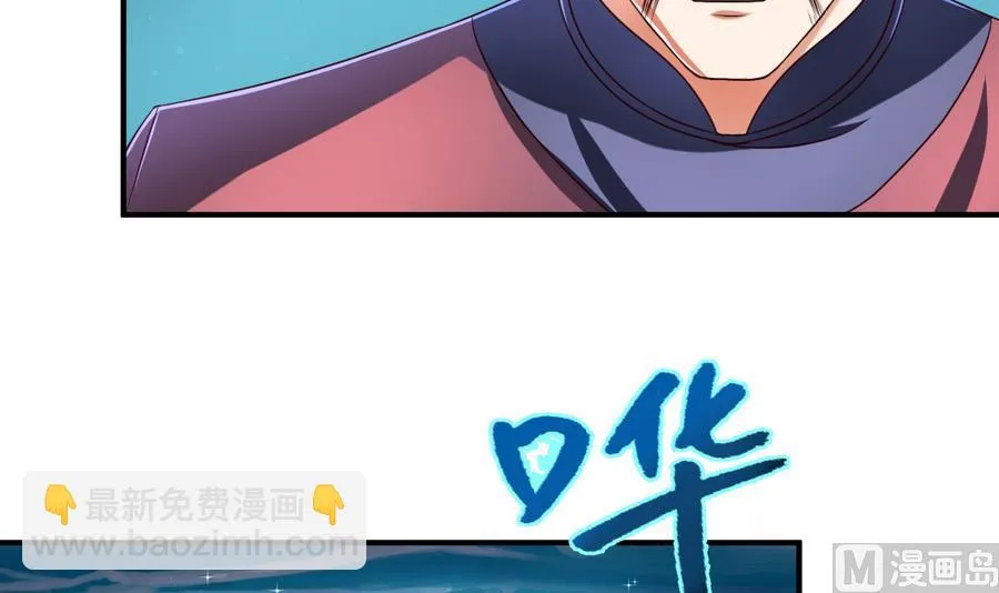 第69话 暗流涌动 第28页