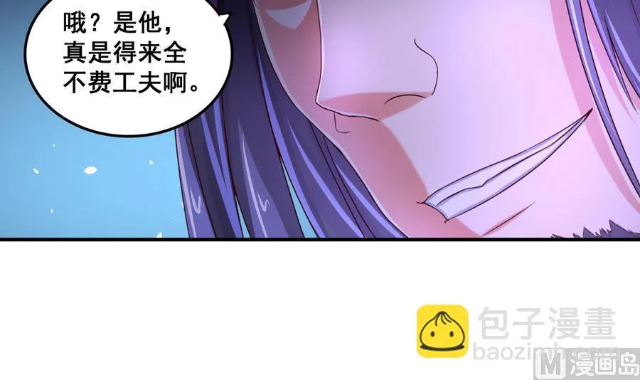 第69话 暗流涌动 第31页