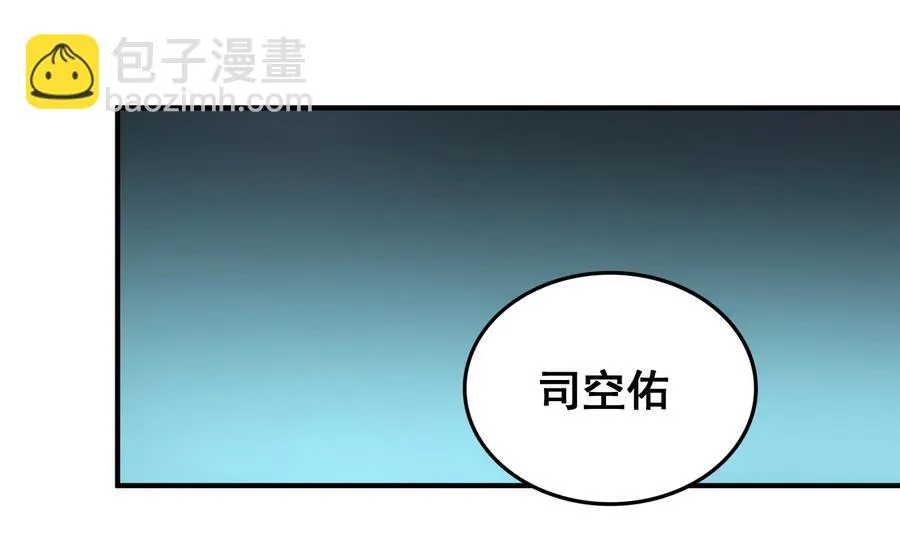 第69话 暗流涌动 第32页
