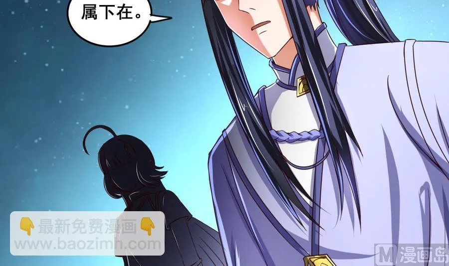 第69话 暗流涌动 第34页
