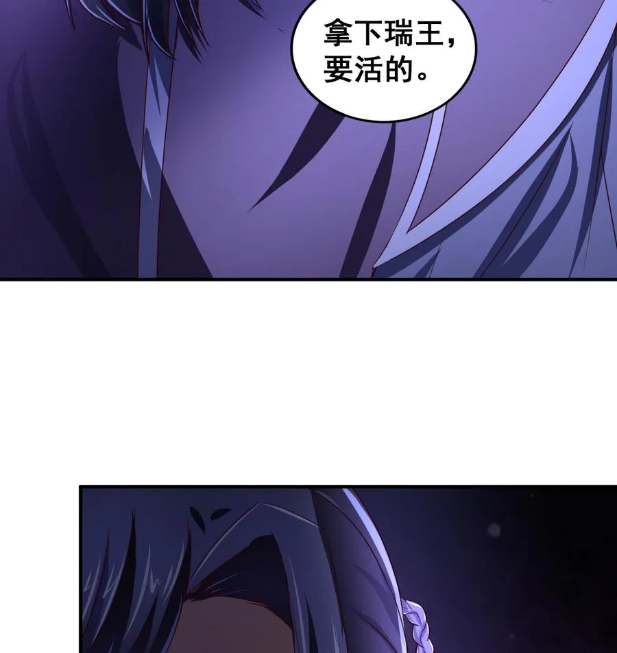 第69话 暗流涌动 第36页