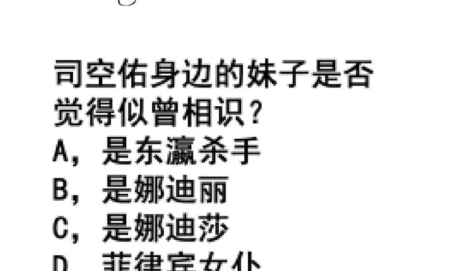 第69话 暗流涌动 第39页