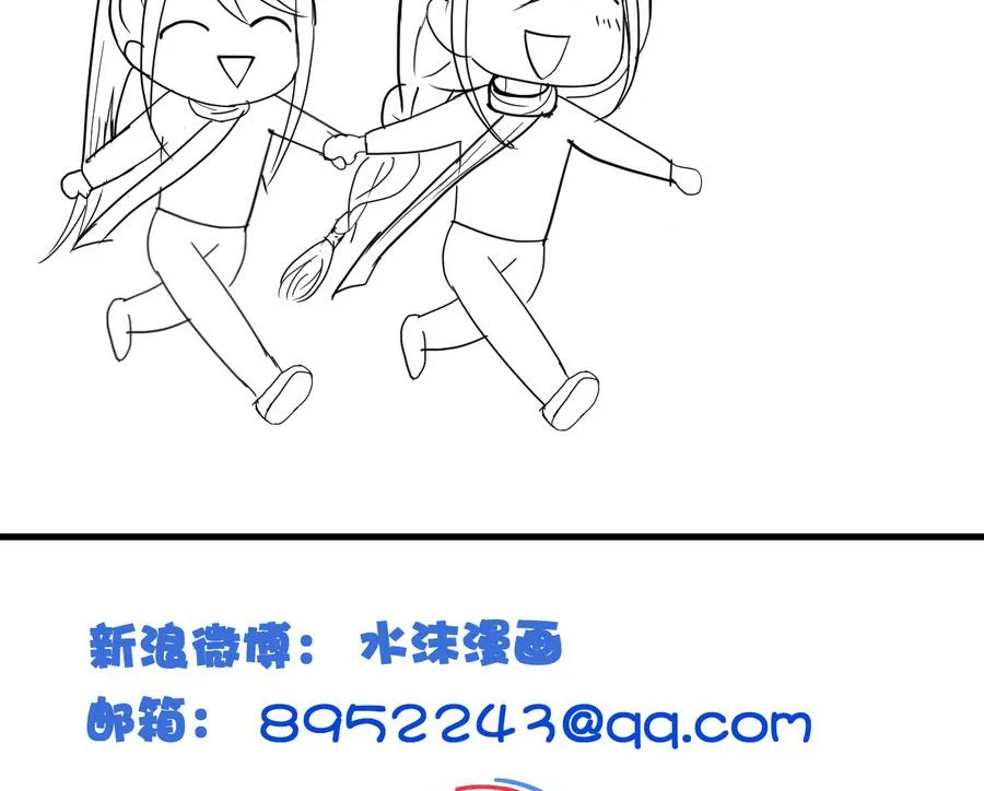 第69话 暗流涌动 第41页