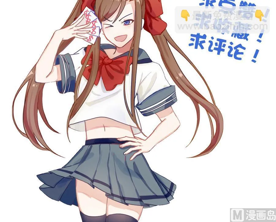 第69话 暗流涌动 第43页