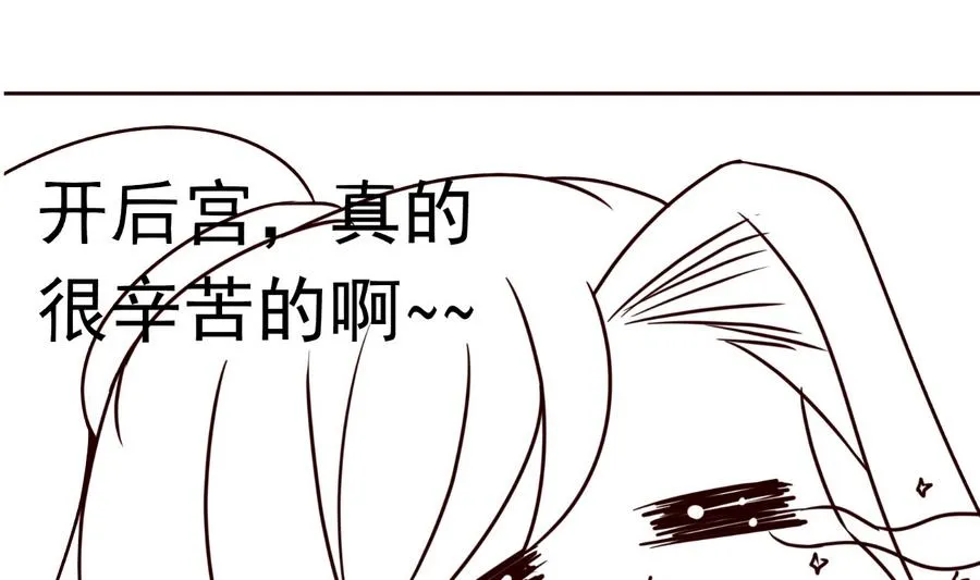 第70话 情人再会 第38页