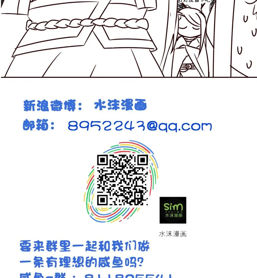 第70话 情人再会 第42页