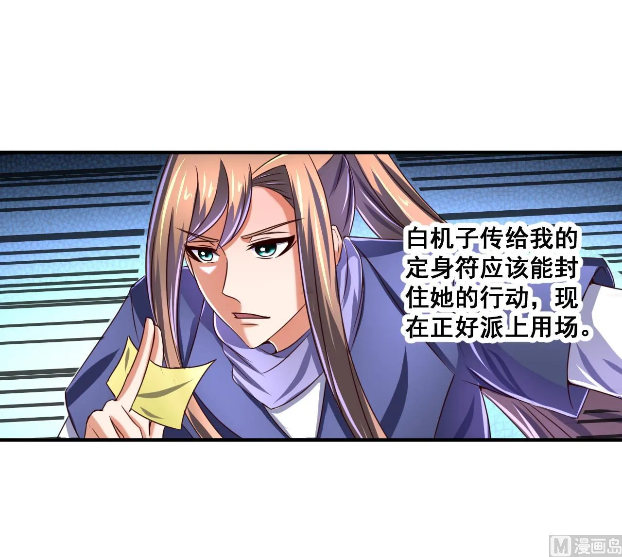第72话 困局 第34页