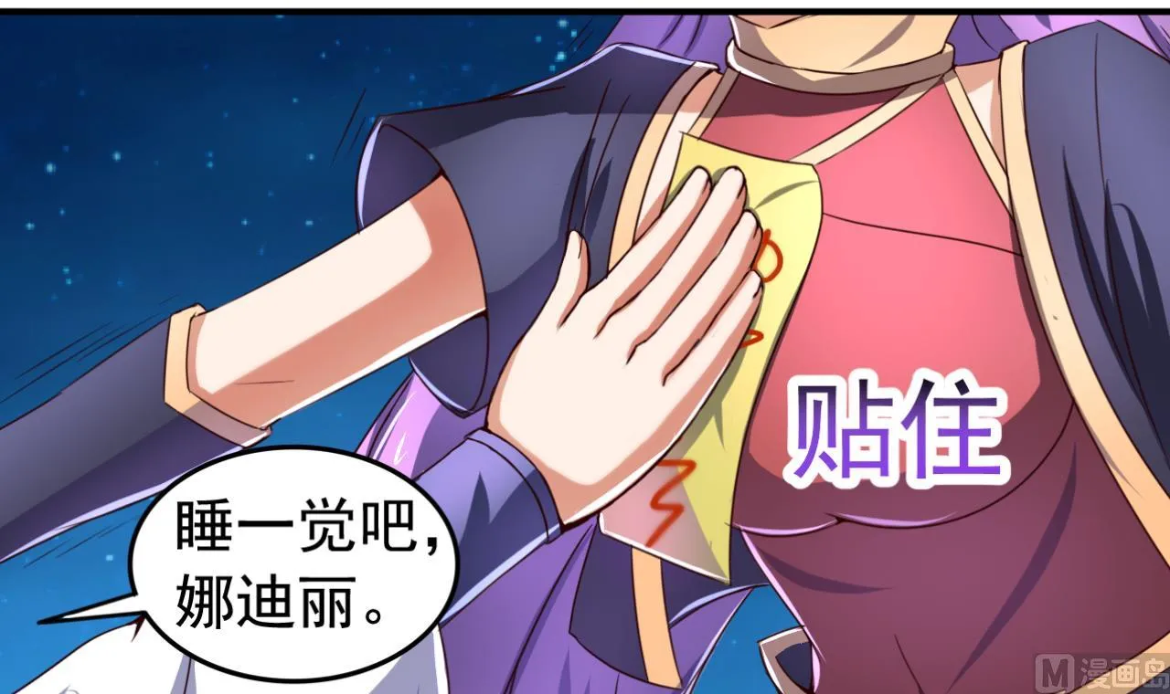 第73话 缠斗 第4页