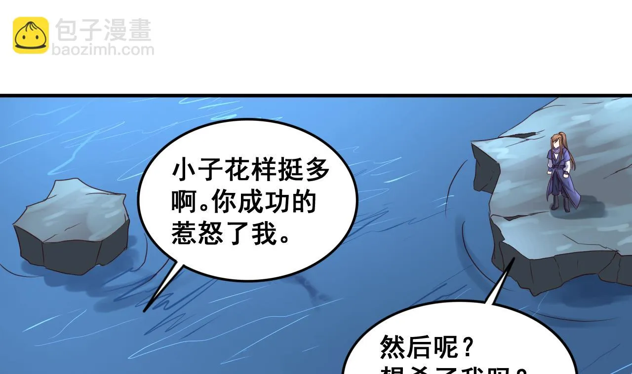 第73话 缠斗 第20页