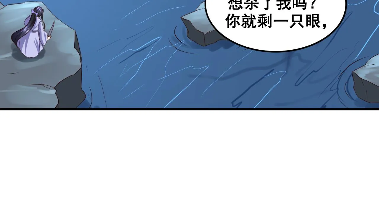 第73话 缠斗 第21页