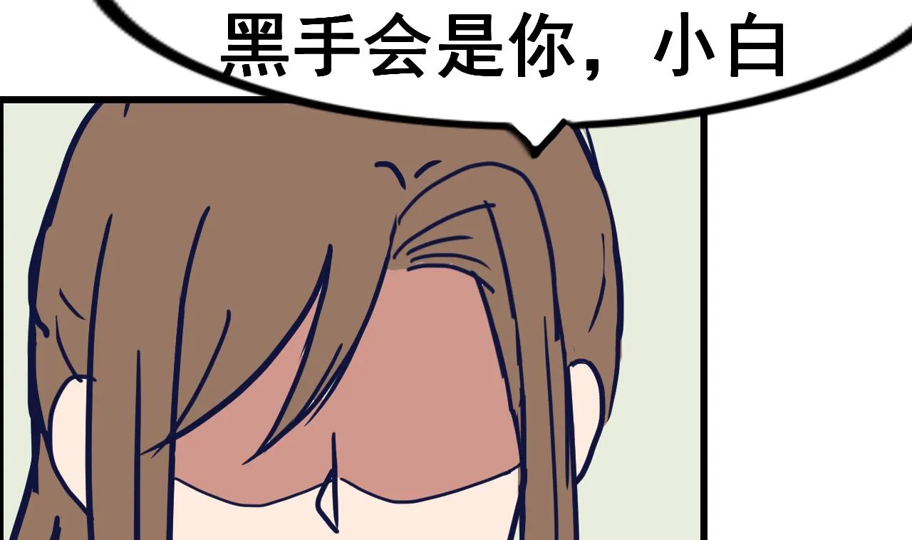 第73话 缠斗 第42页