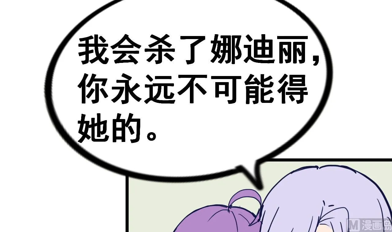 第73话 缠斗 第46页