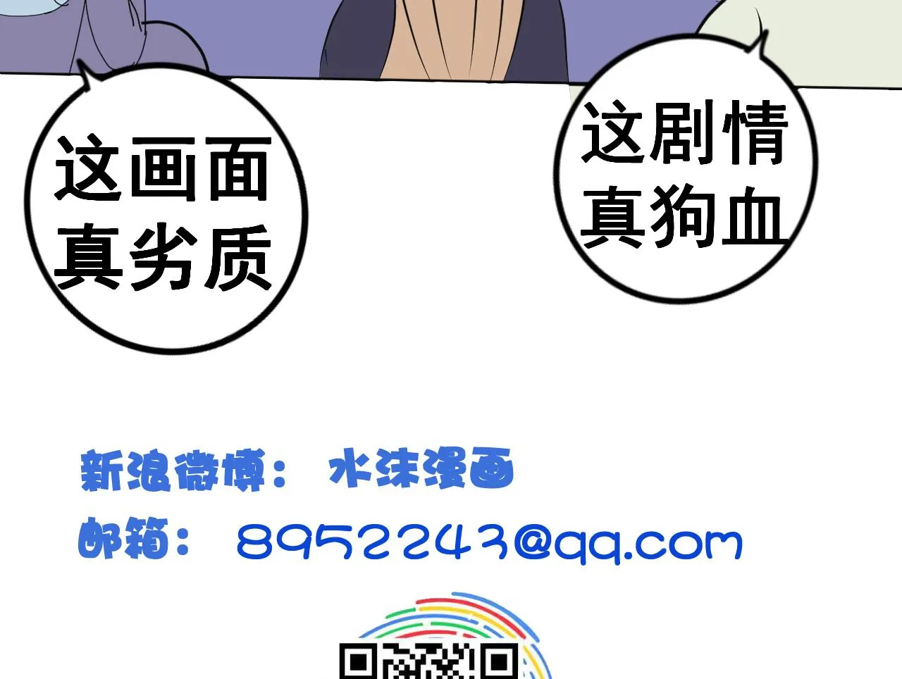 第73话 缠斗 第56页