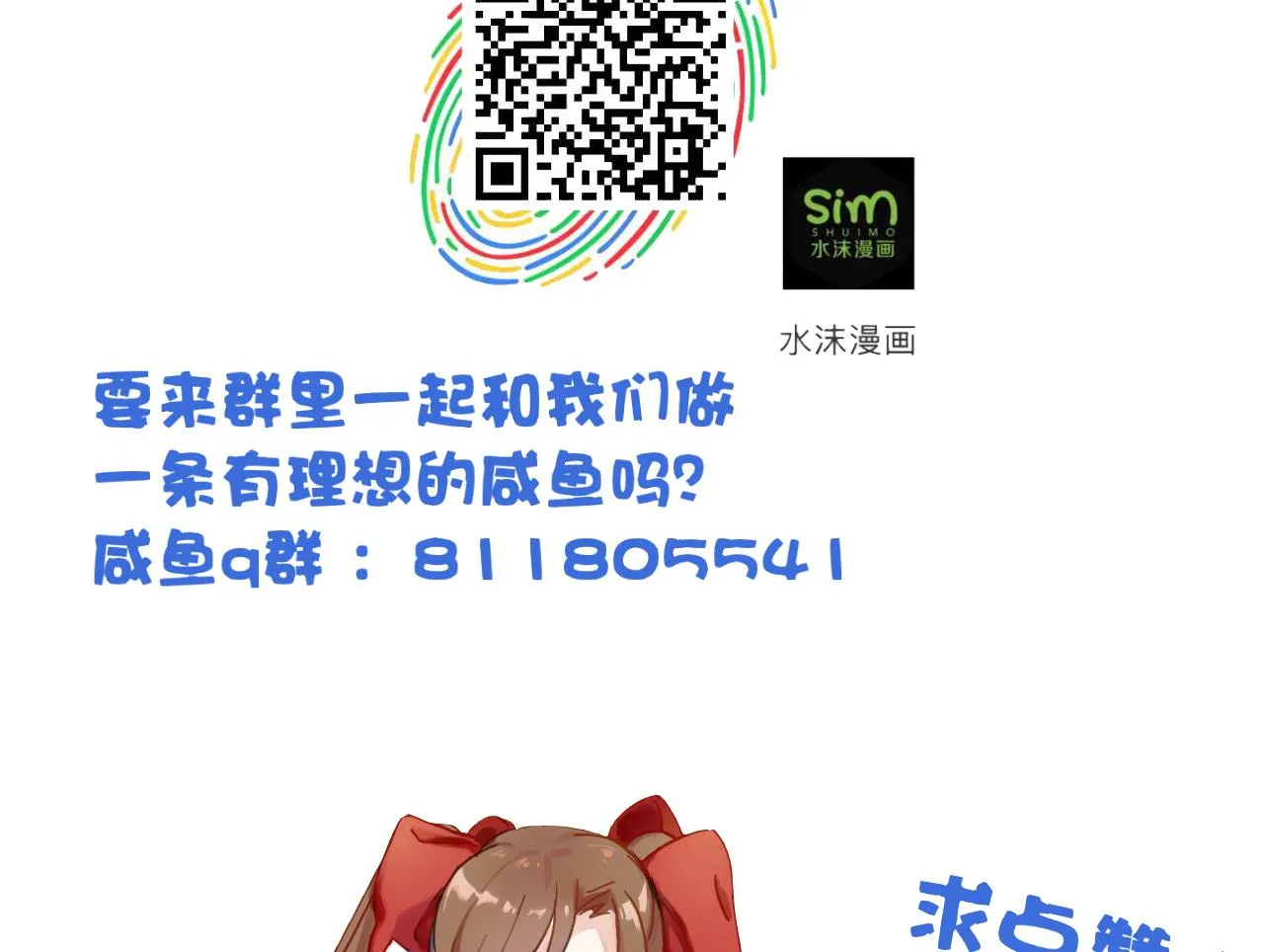 第73话 缠斗 第57页