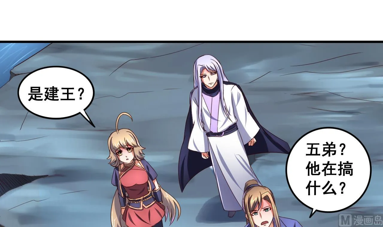第74话 他竟是布局者？！ 第4页