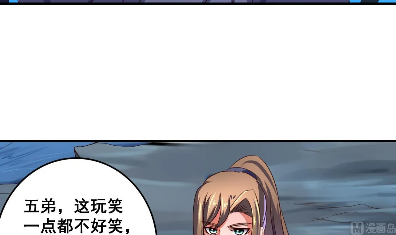 第74话 他竟是布局者？！ 第10页