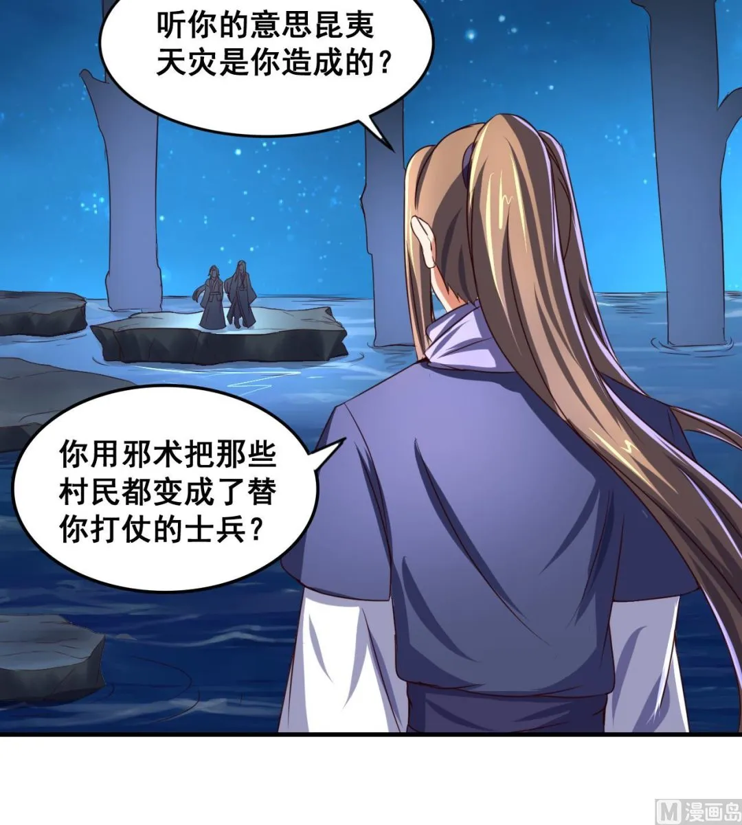 第74话 他竟是布局者？！ 第22页