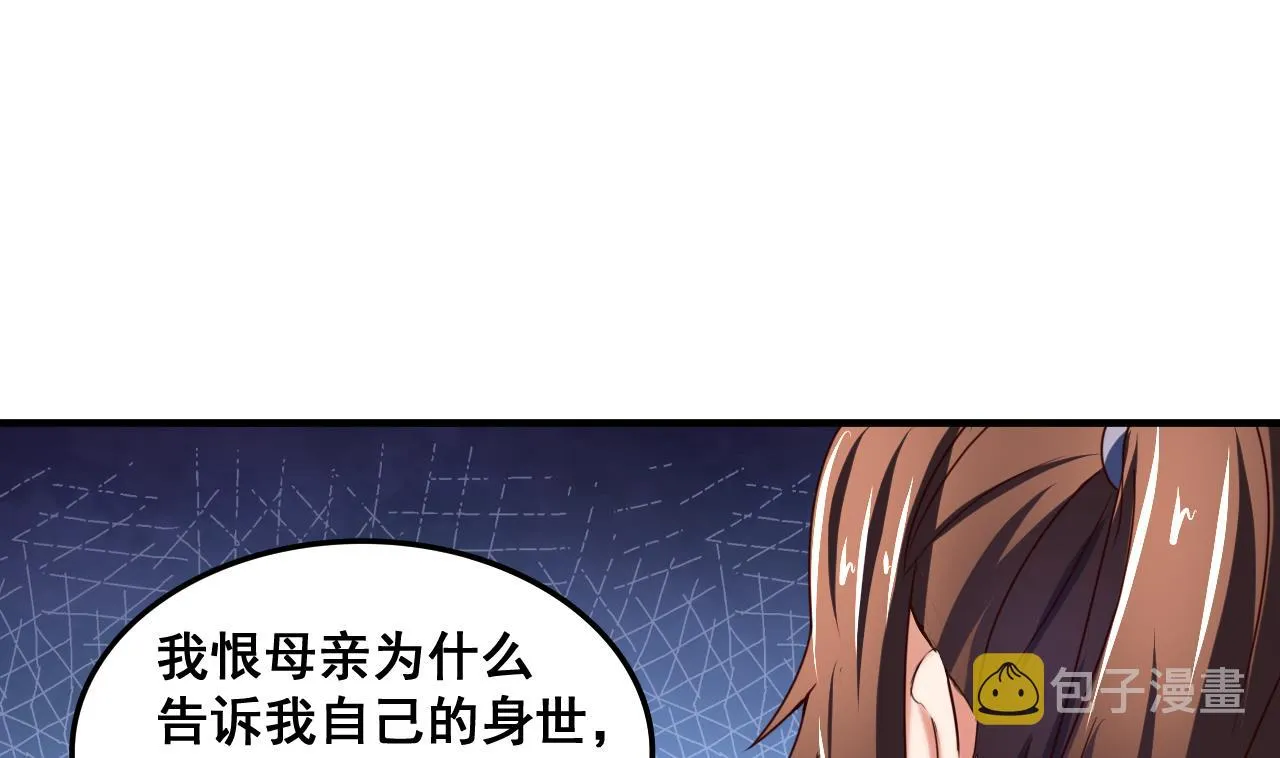 第74话 他竟是布局者？！ 第35页
