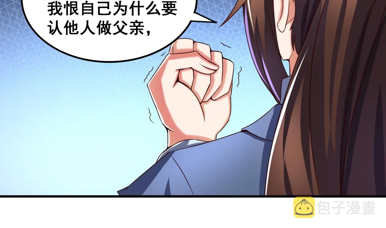 第74话 他竟是布局者？！ 第36页