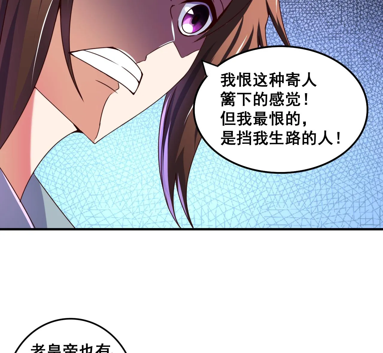 第74话 他竟是布局者？！ 第38页