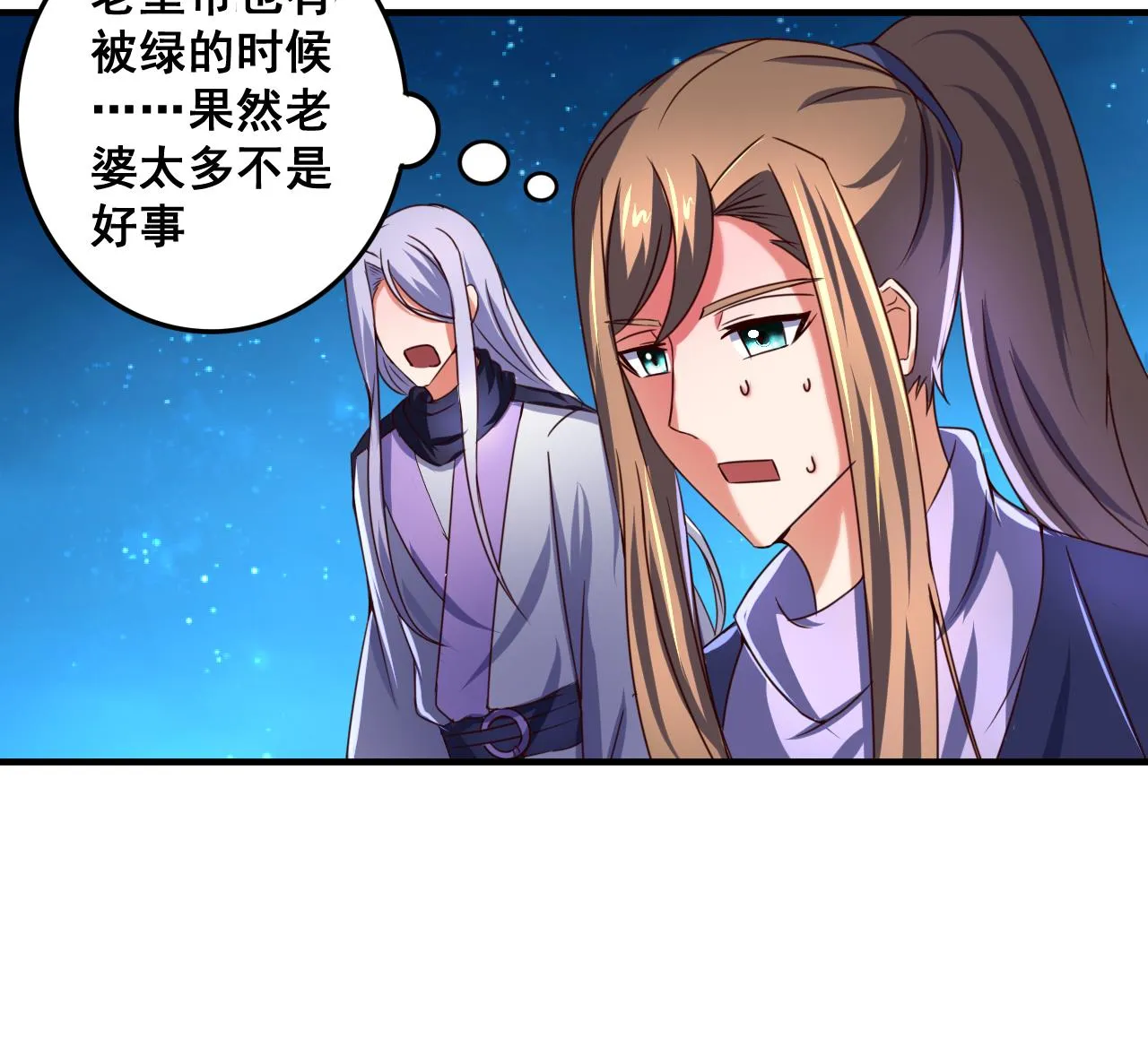 第74话 他竟是布局者？！ 第39页