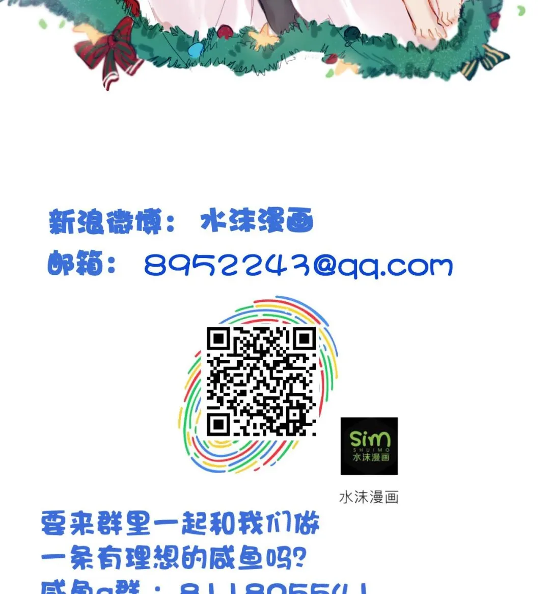 第74话 他竟是布局者？！ 第45页