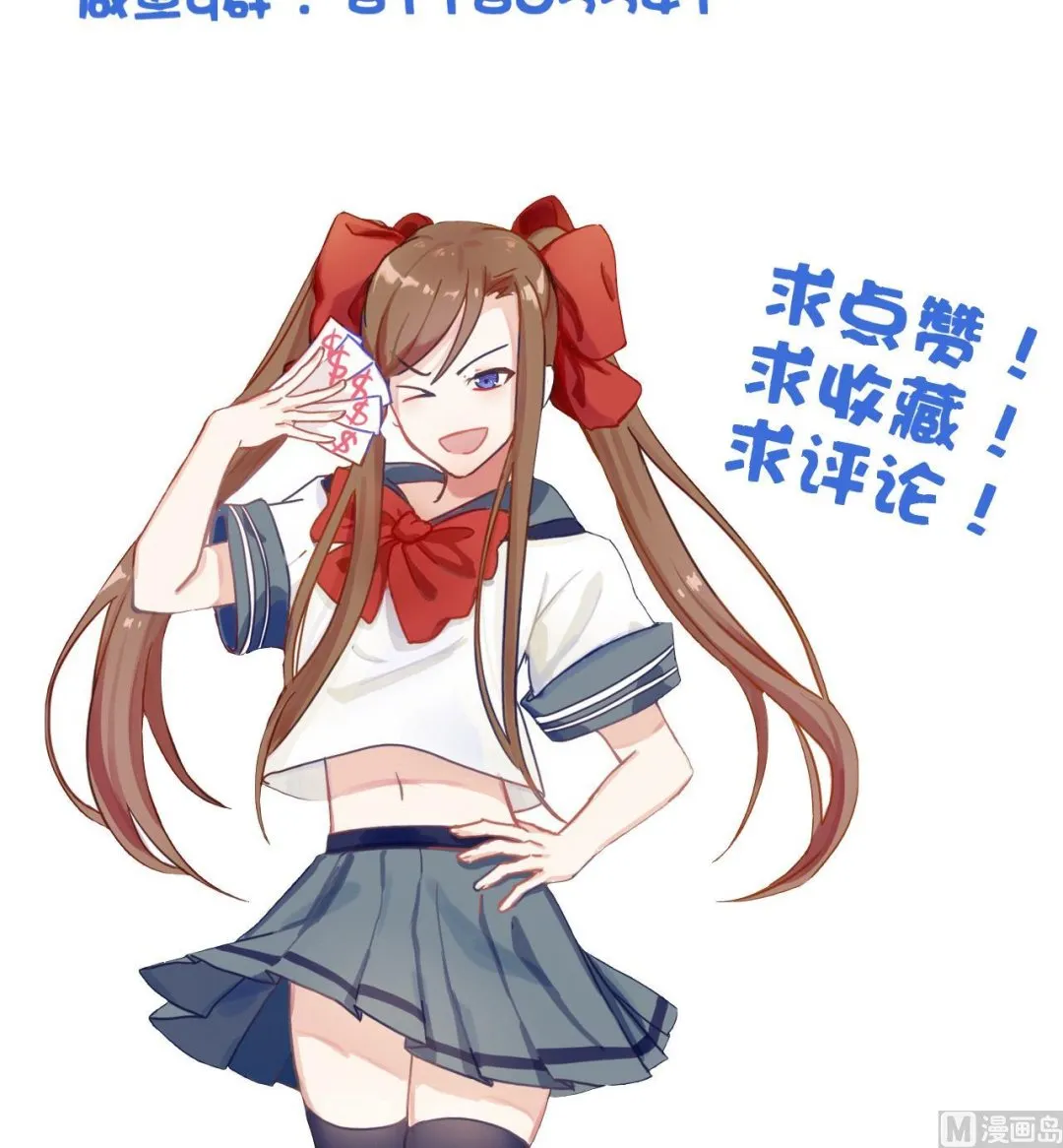 第74话 他竟是布局者？！ 第46页