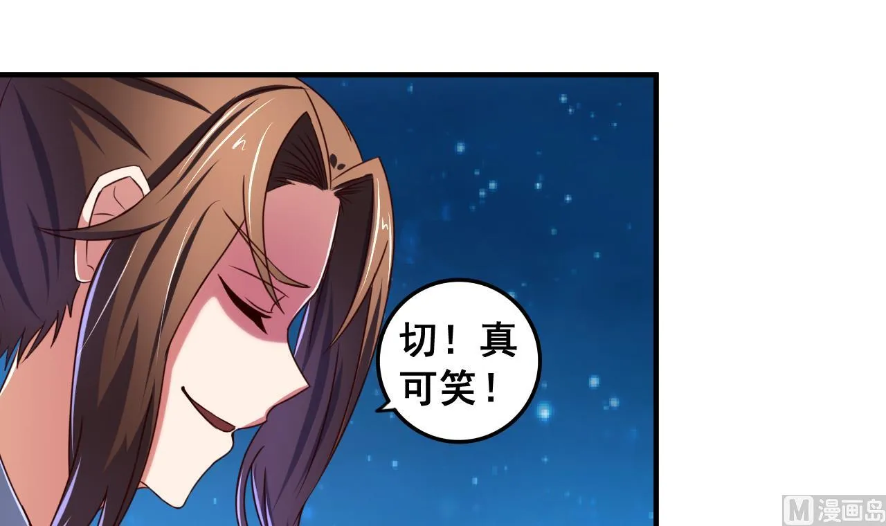 第75话 建王的实力 第4页