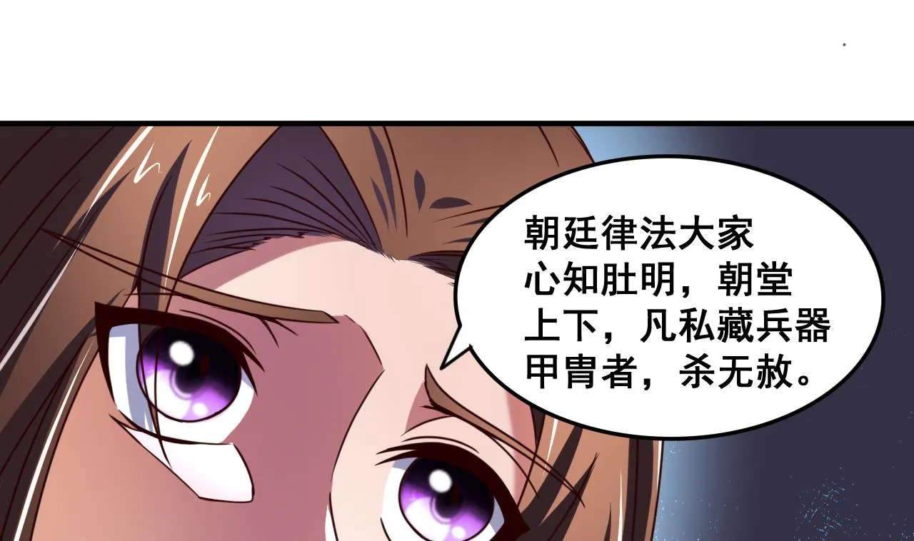 第75话 建王的实力 第8页