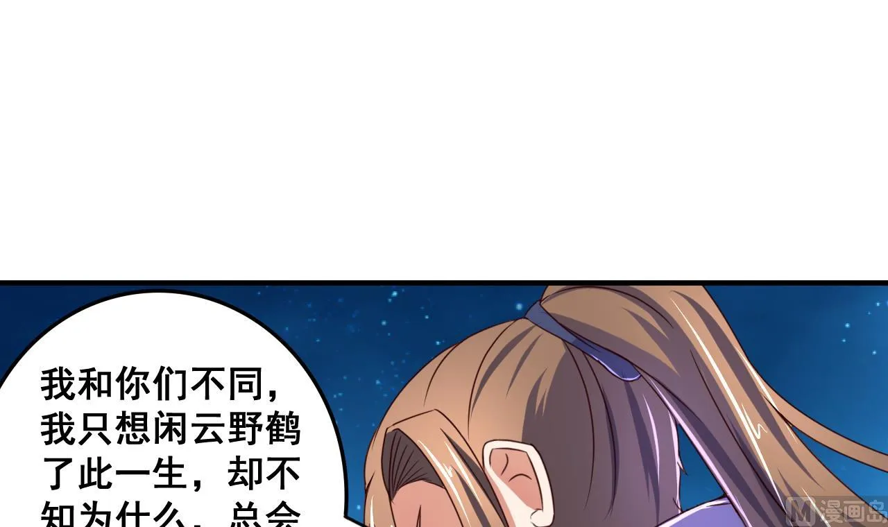 第75话 建王的实力 第10页