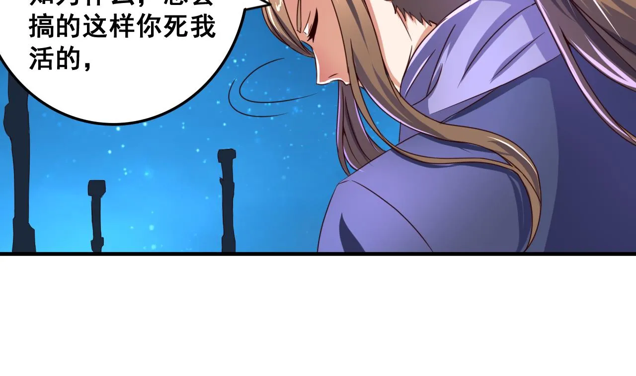 第75话 建王的实力 第11页