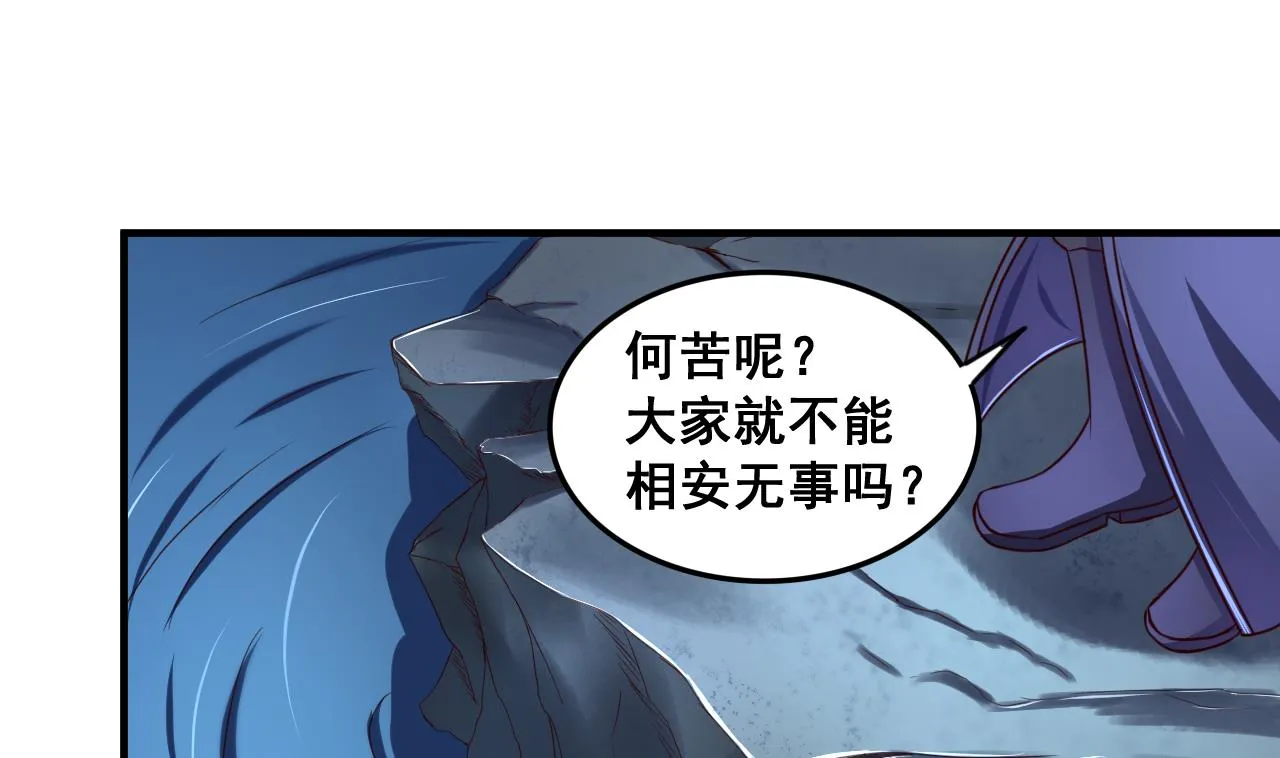 第75话 建王的实力 第12页