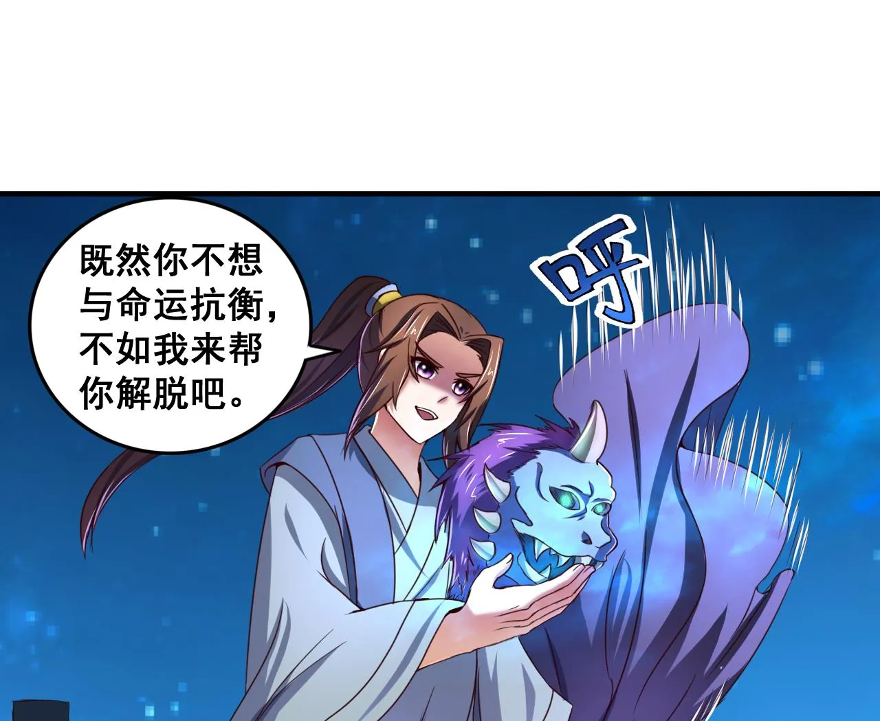 第75话 建王的实力 第17页