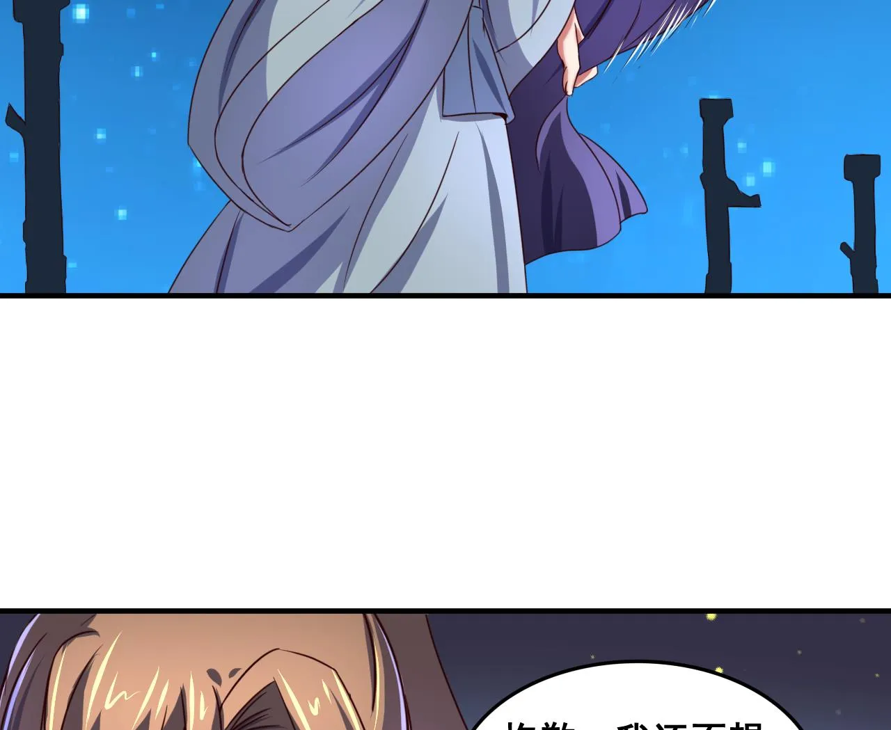 第75话 建王的实力 第18页