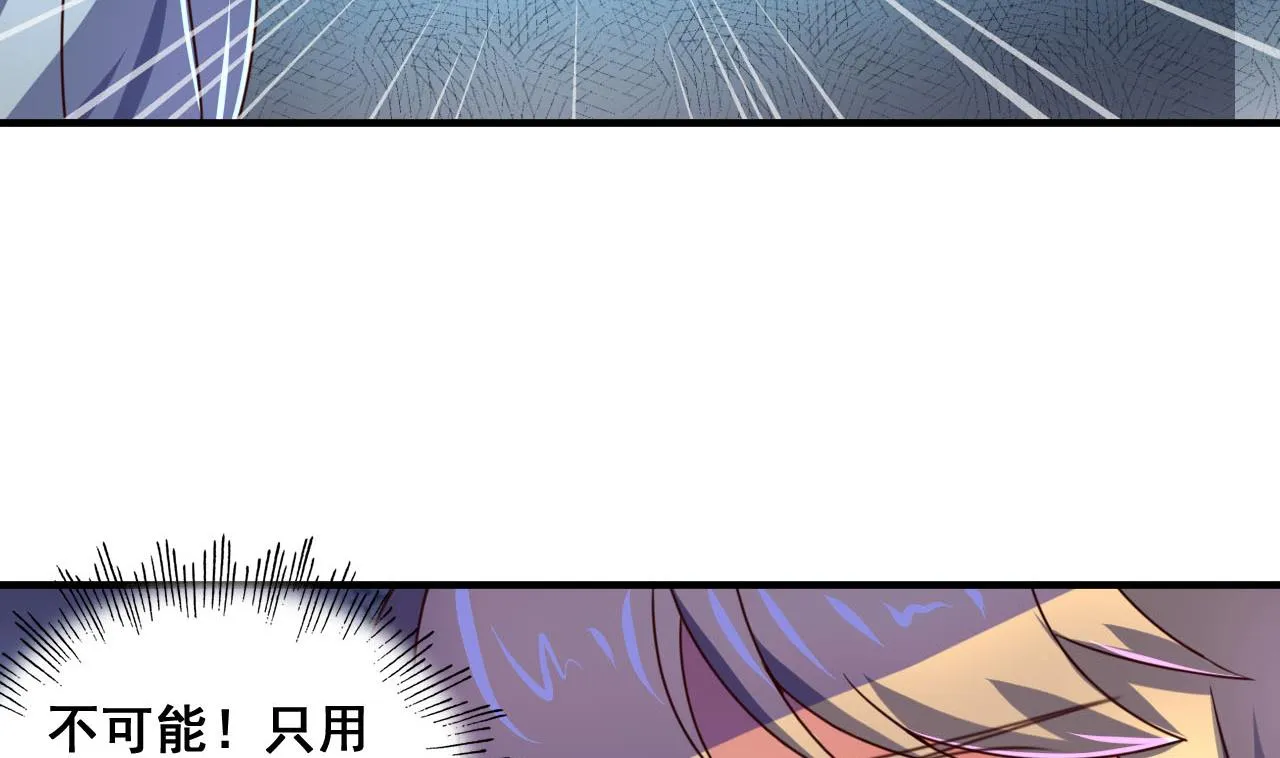 第75话 建王的实力 第27页