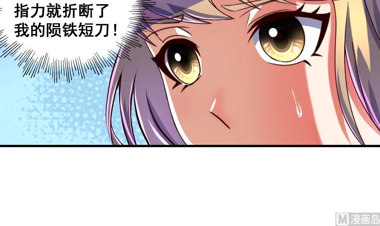 第75话 建王的实力 第28页