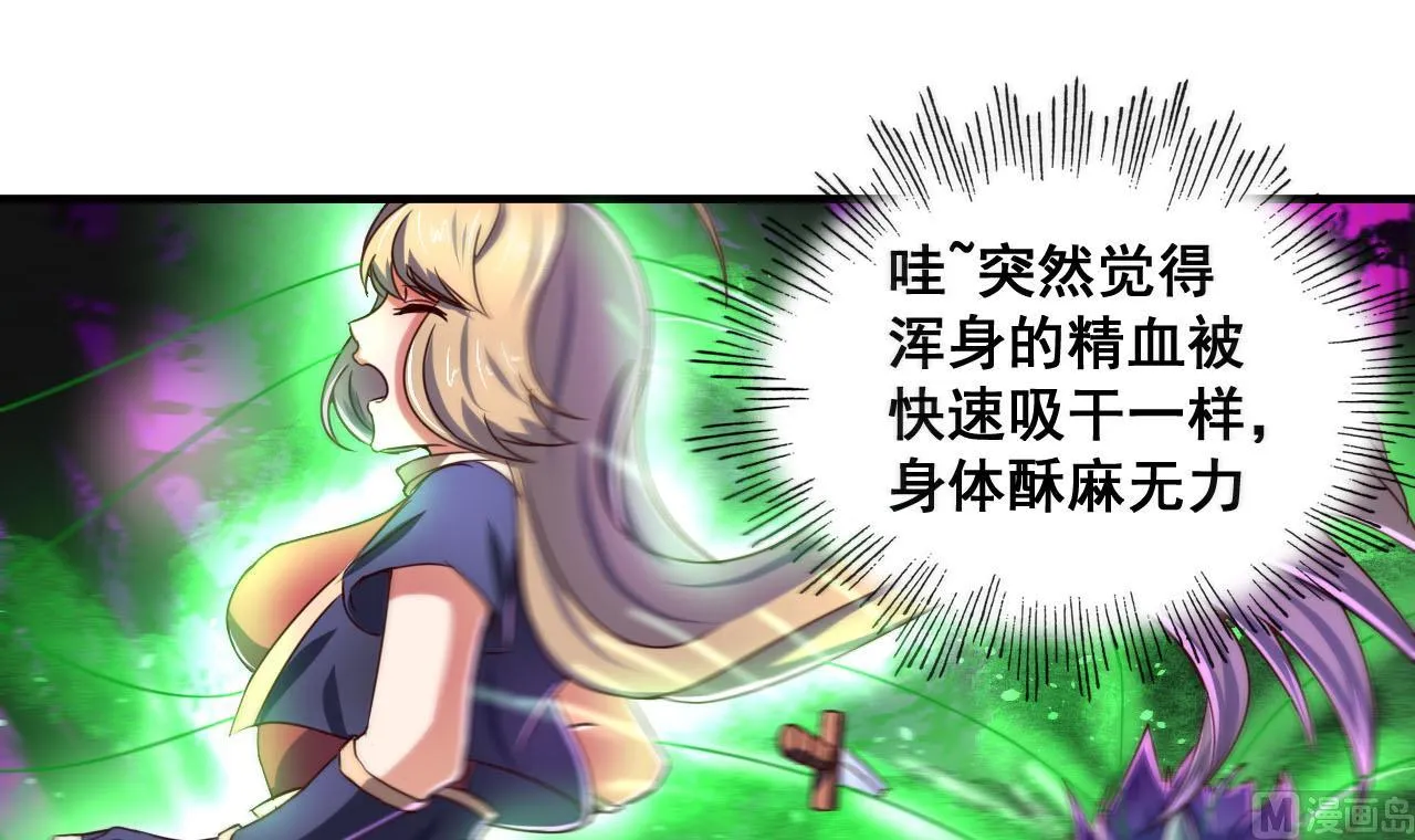 第75话 建王的实力 第31页