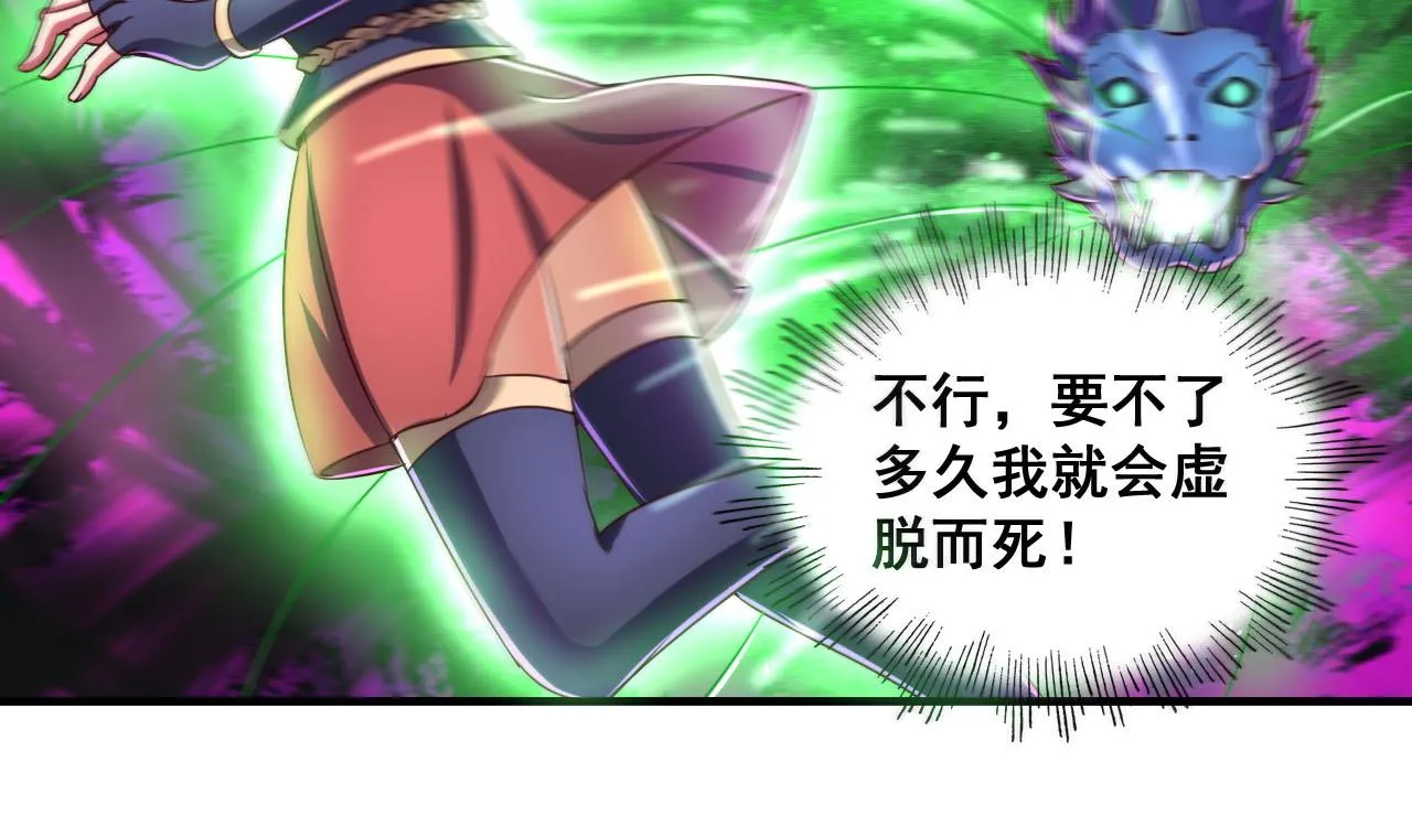 第75话 建王的实力 第32页