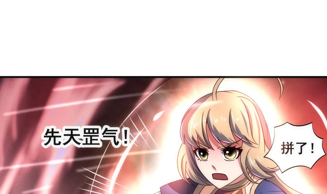 第75话 建王的实力 第35页