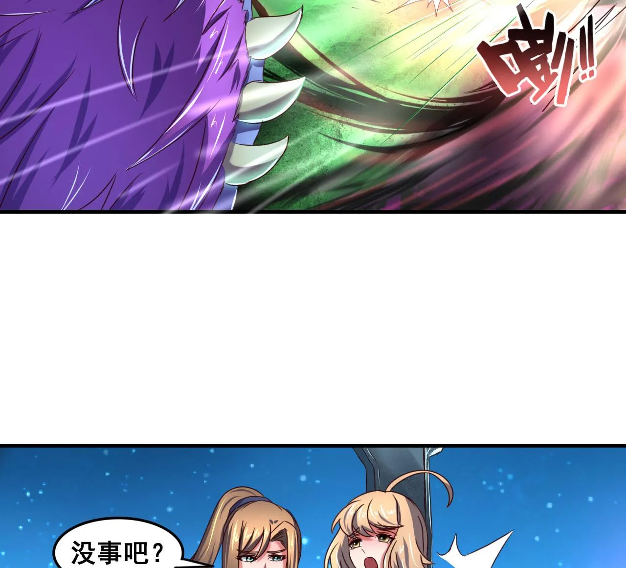 第75话 建王的实力 第38页