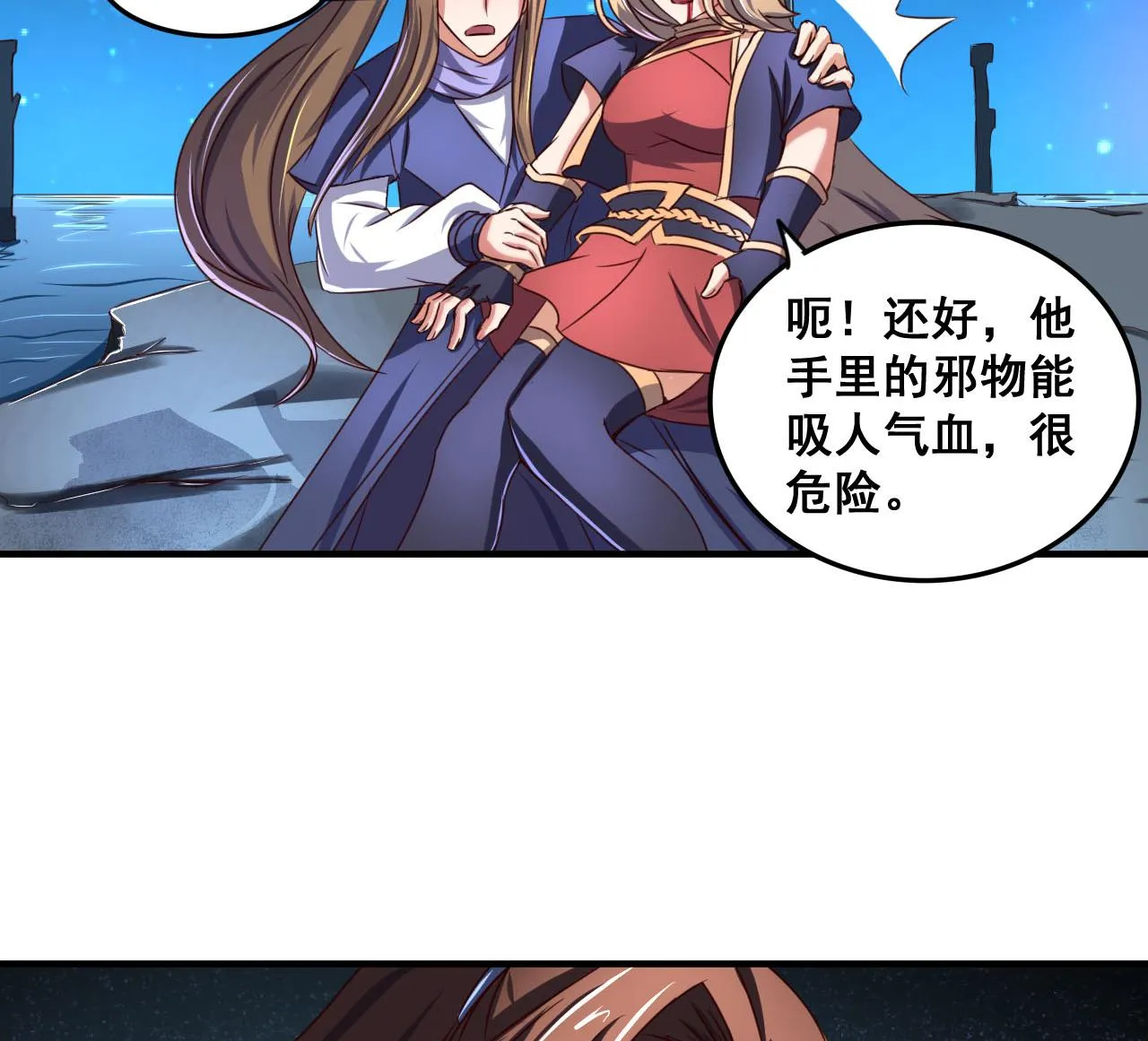 第75话 建王的实力 第39页