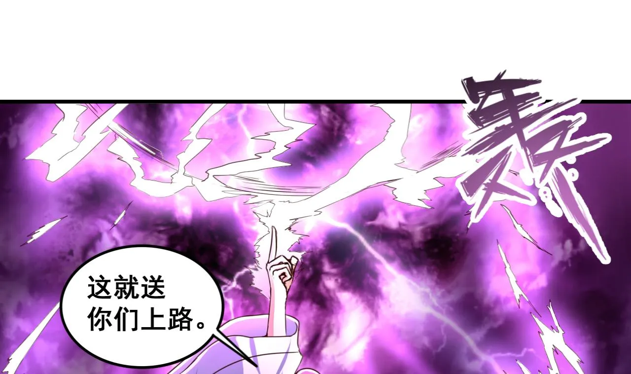 第76话 男人的选择 第2页