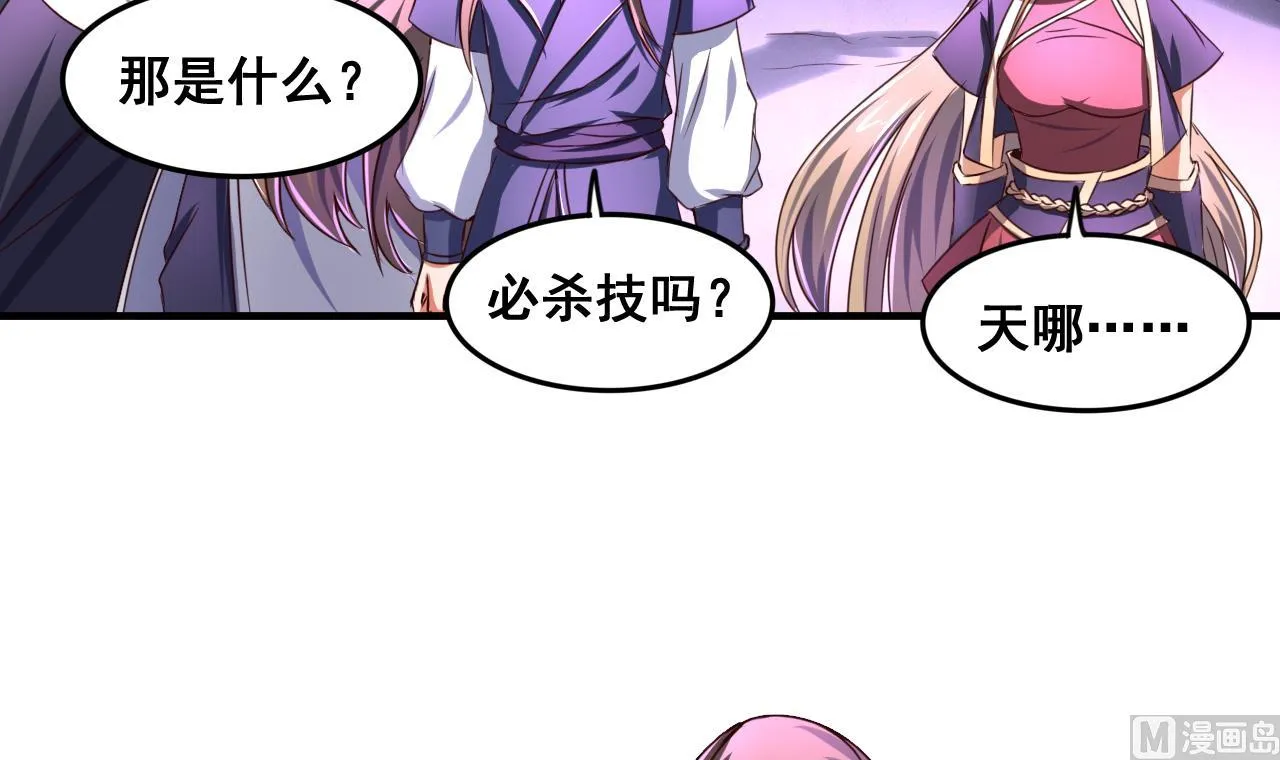 第76话 男人的选择 第7页