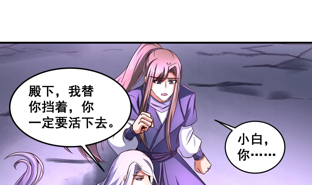 第76话 男人的选择 第12页