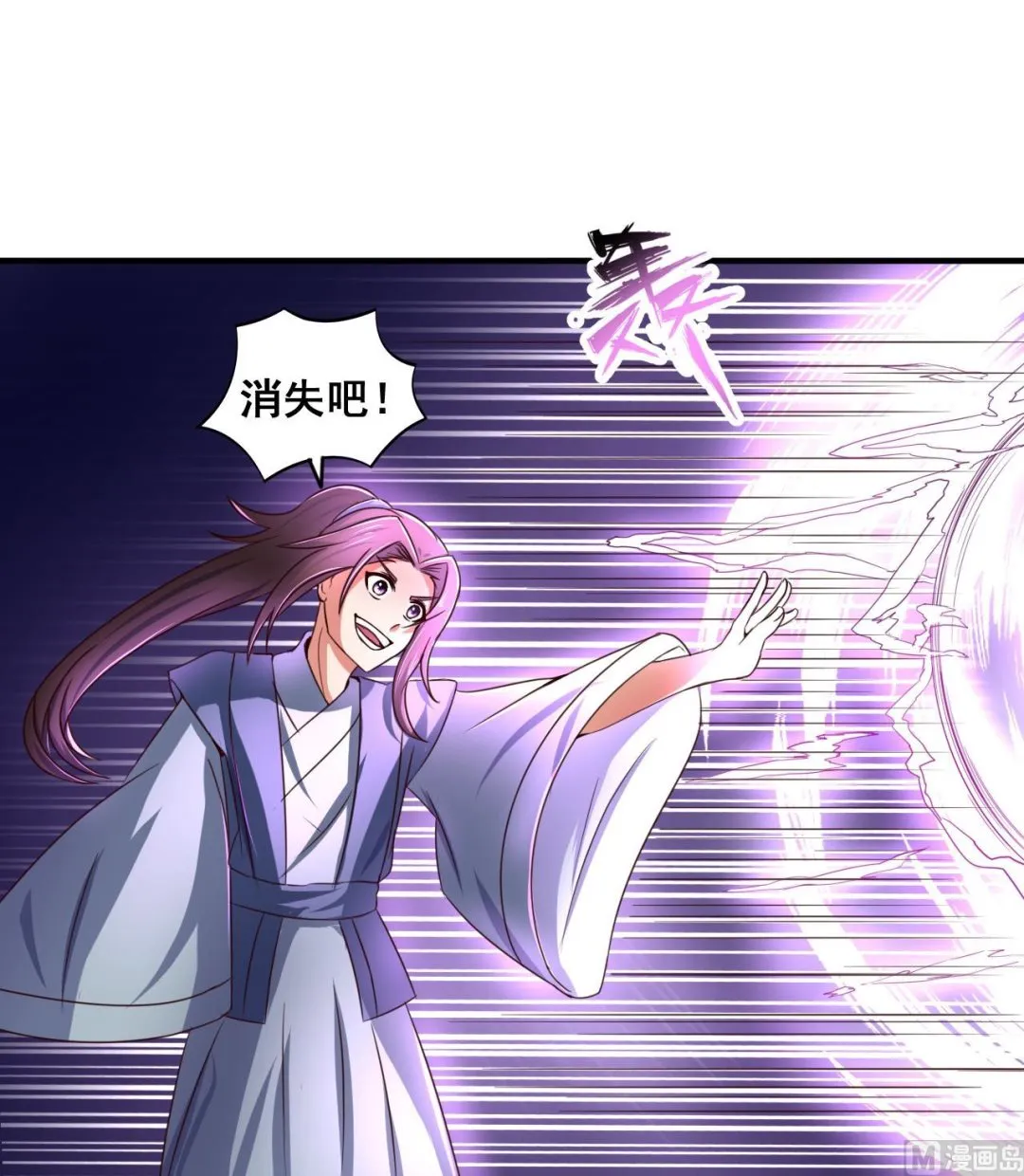 第76话 男人的选择 第16页