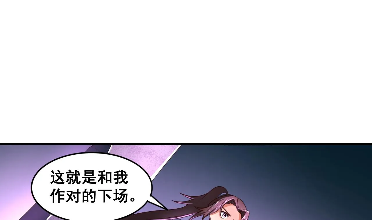 第76话 男人的选择 第21页